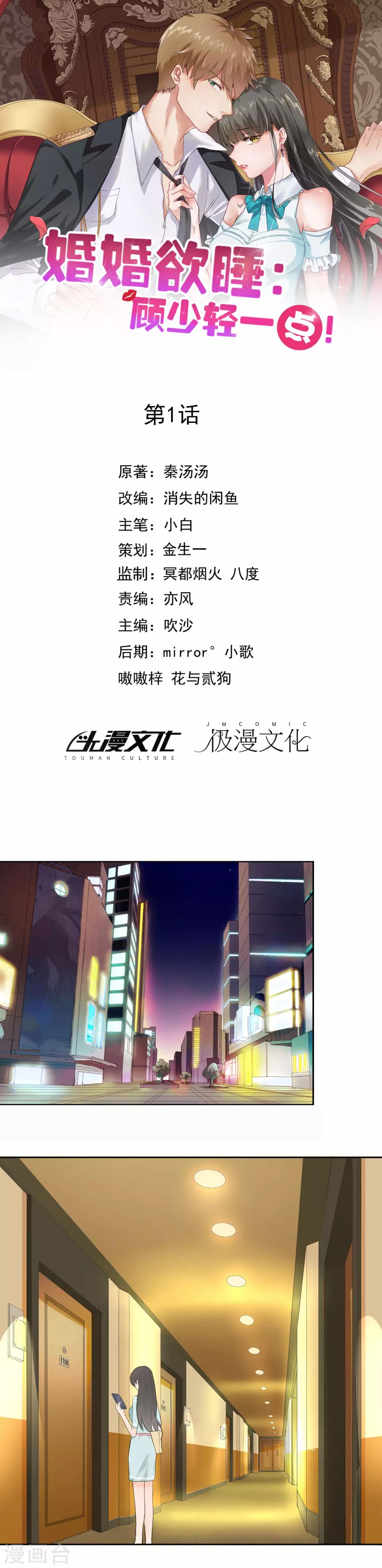 第1话-第2话