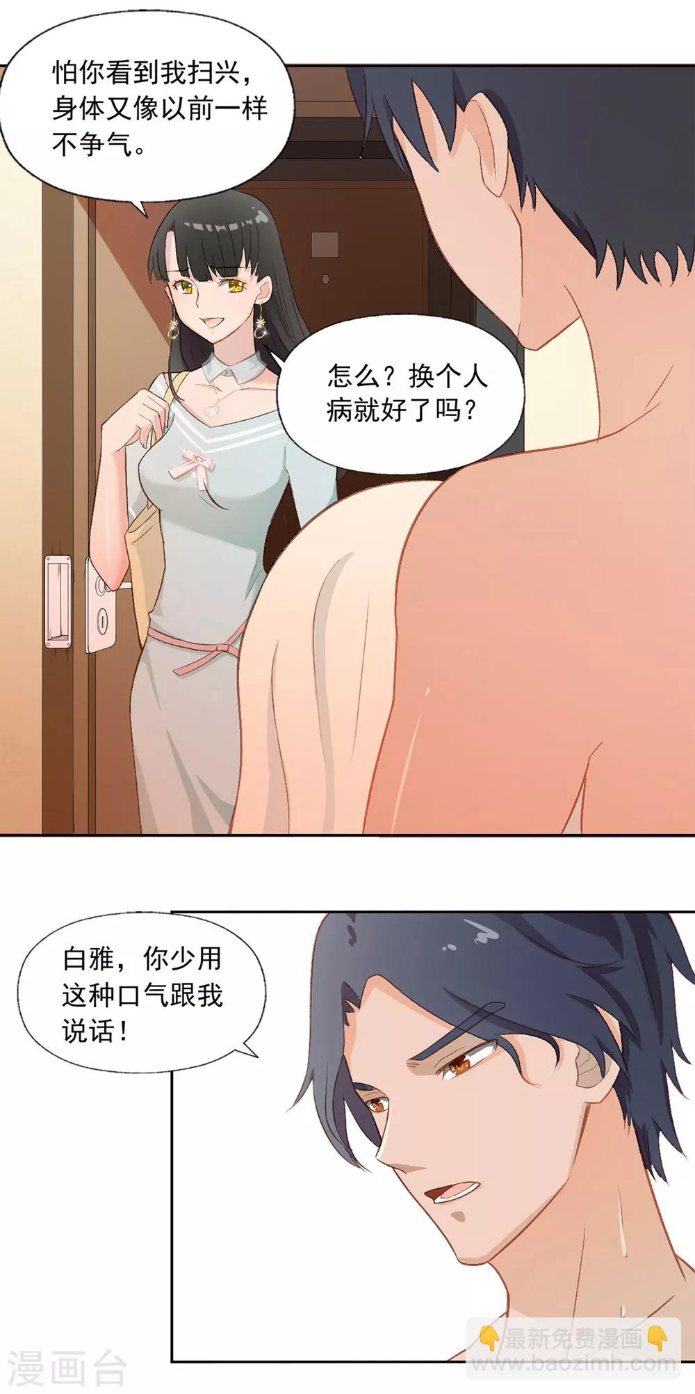 第1话-第2话