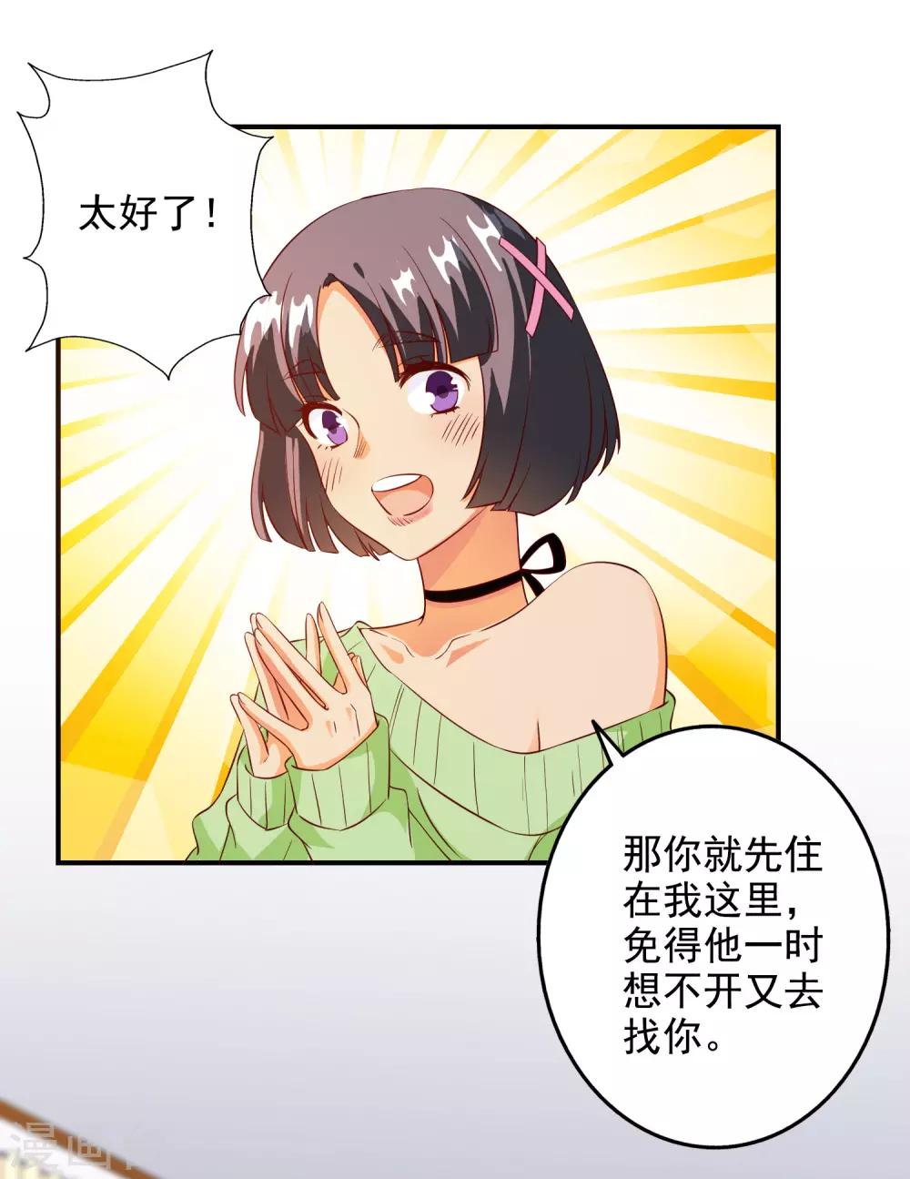 第97话-第102话