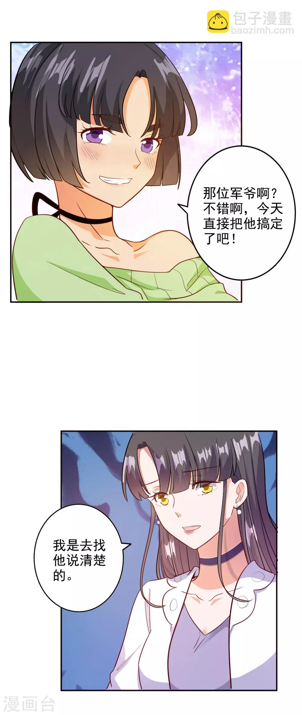 第97话-第102话
