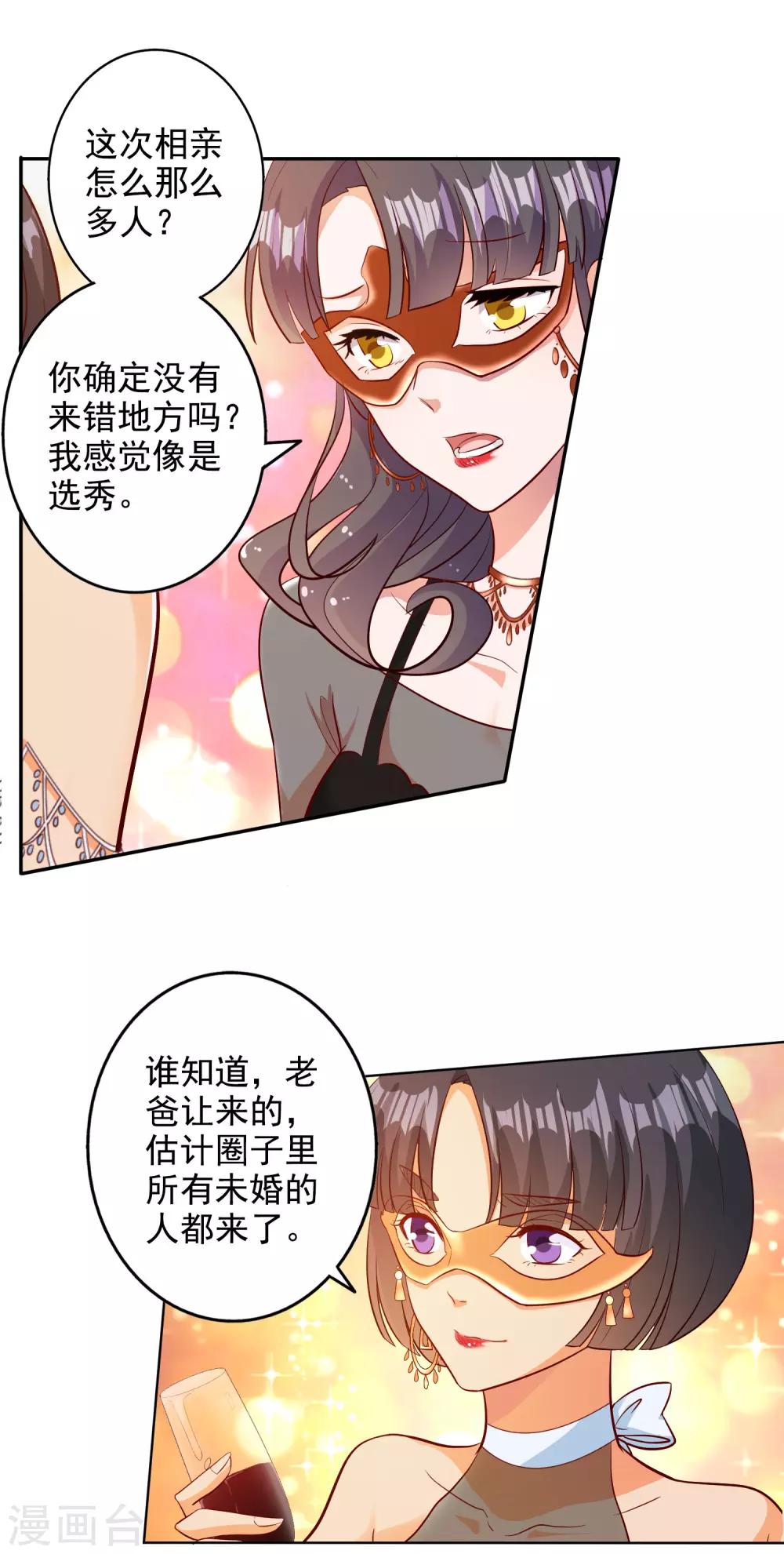 第101话-第106话