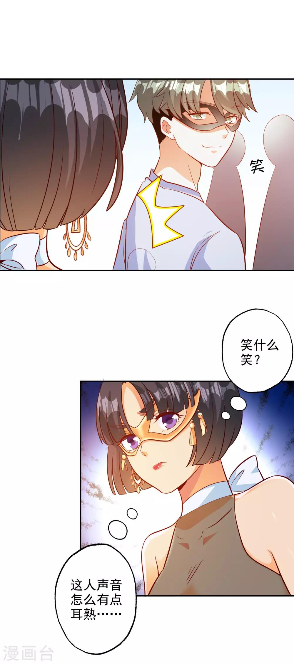 第101话-第106话