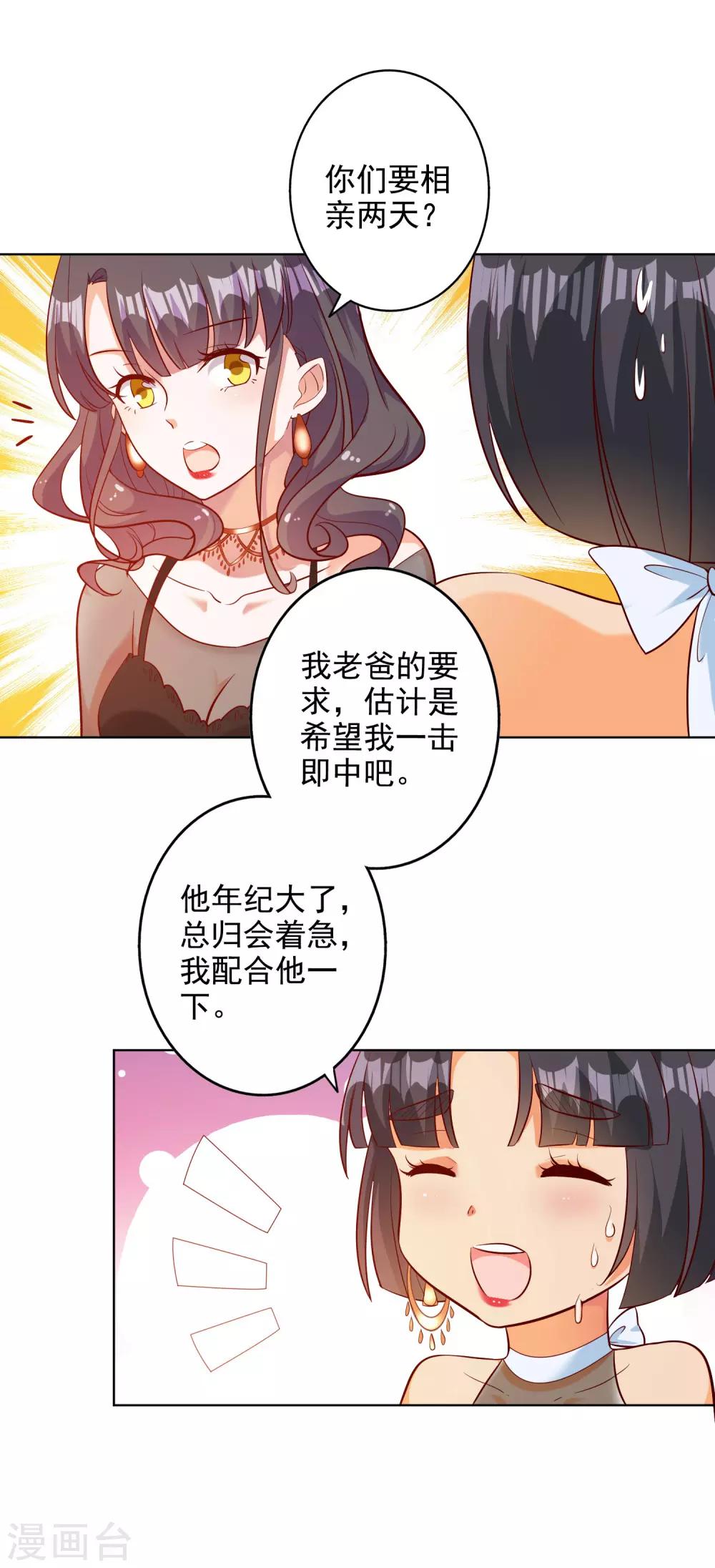 第101话-第106话