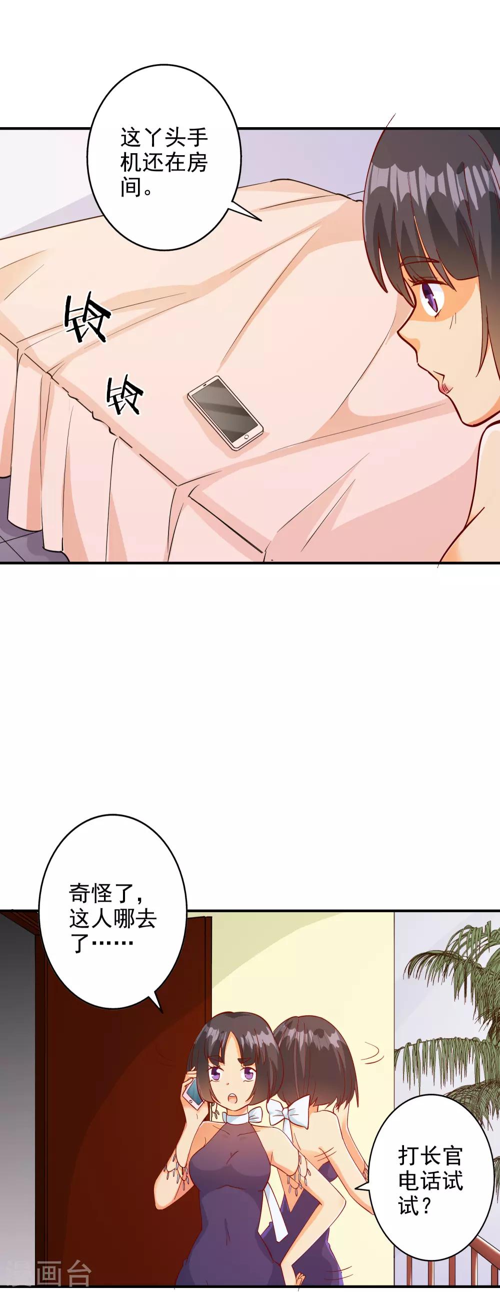 第105话-第110话