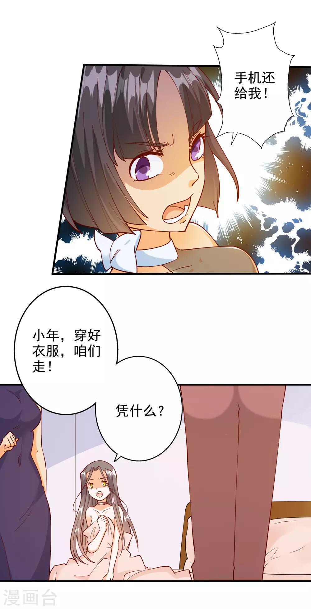 第105话-第110话