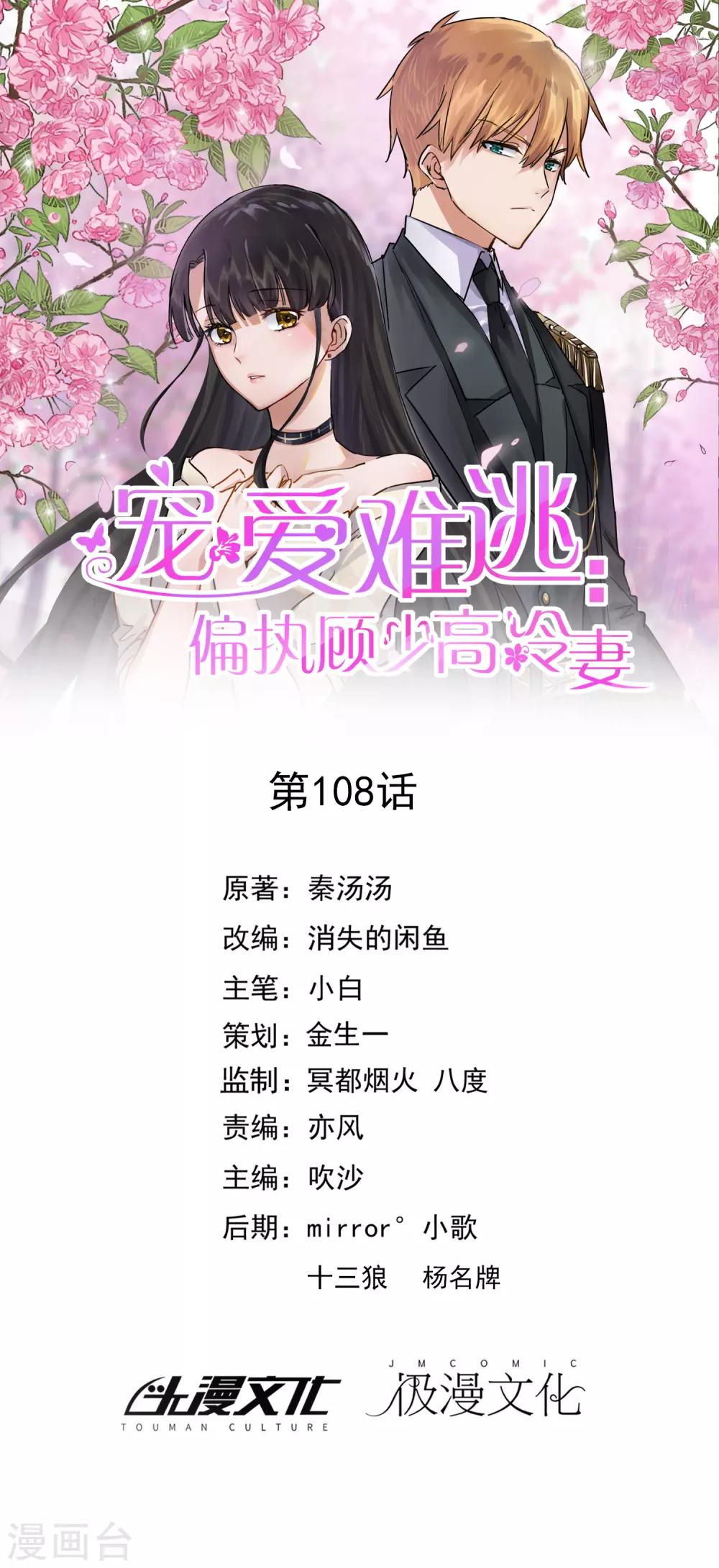 第108话-第114话