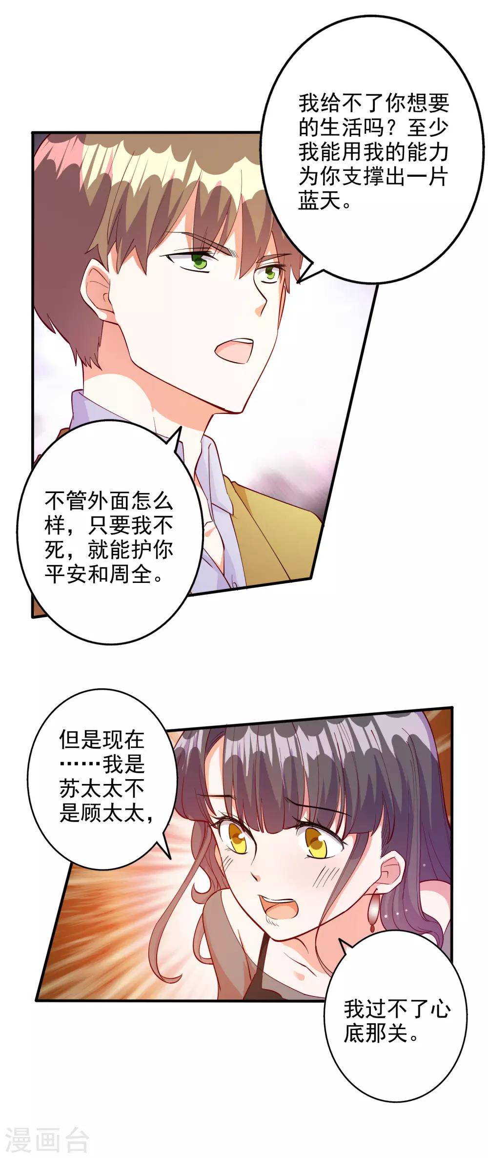 第108话-第114话