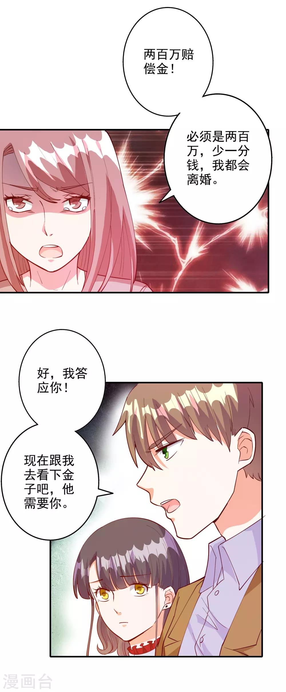 第110话-第116话