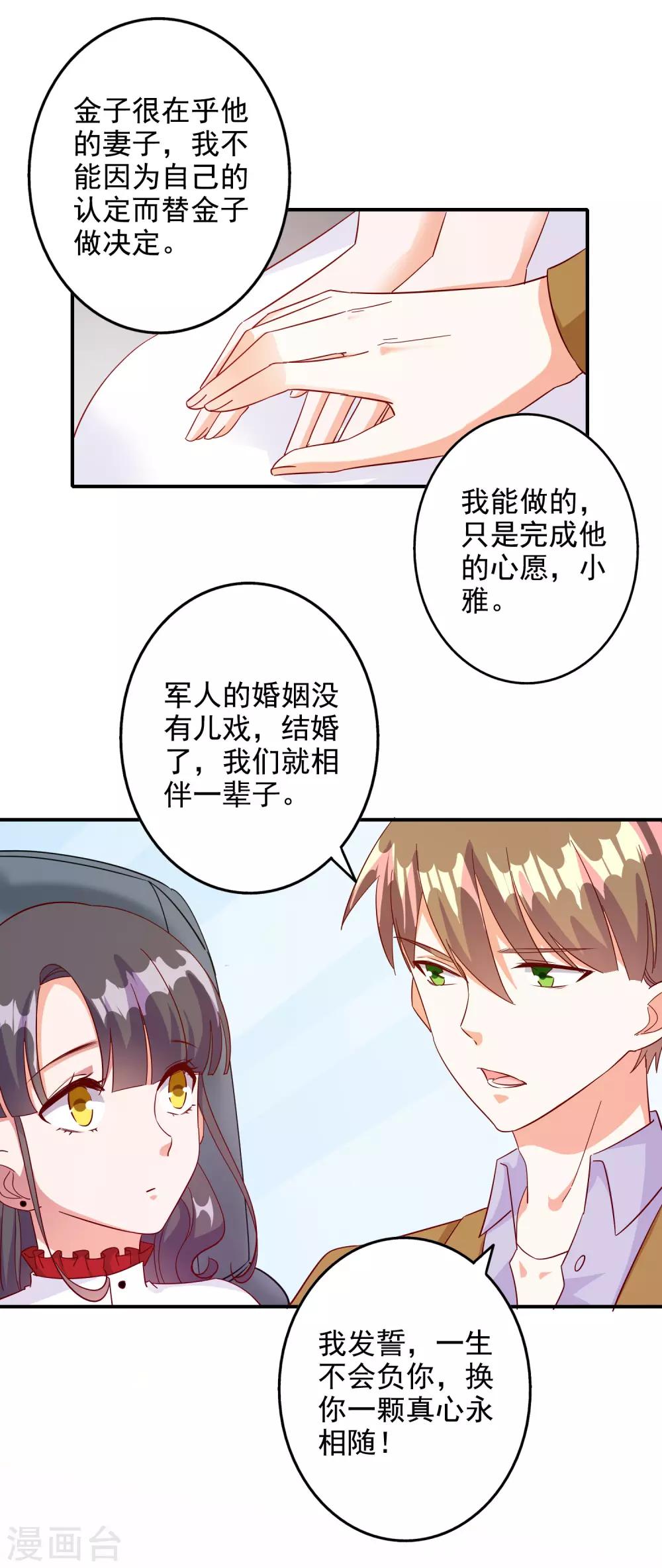 第110话-第116话