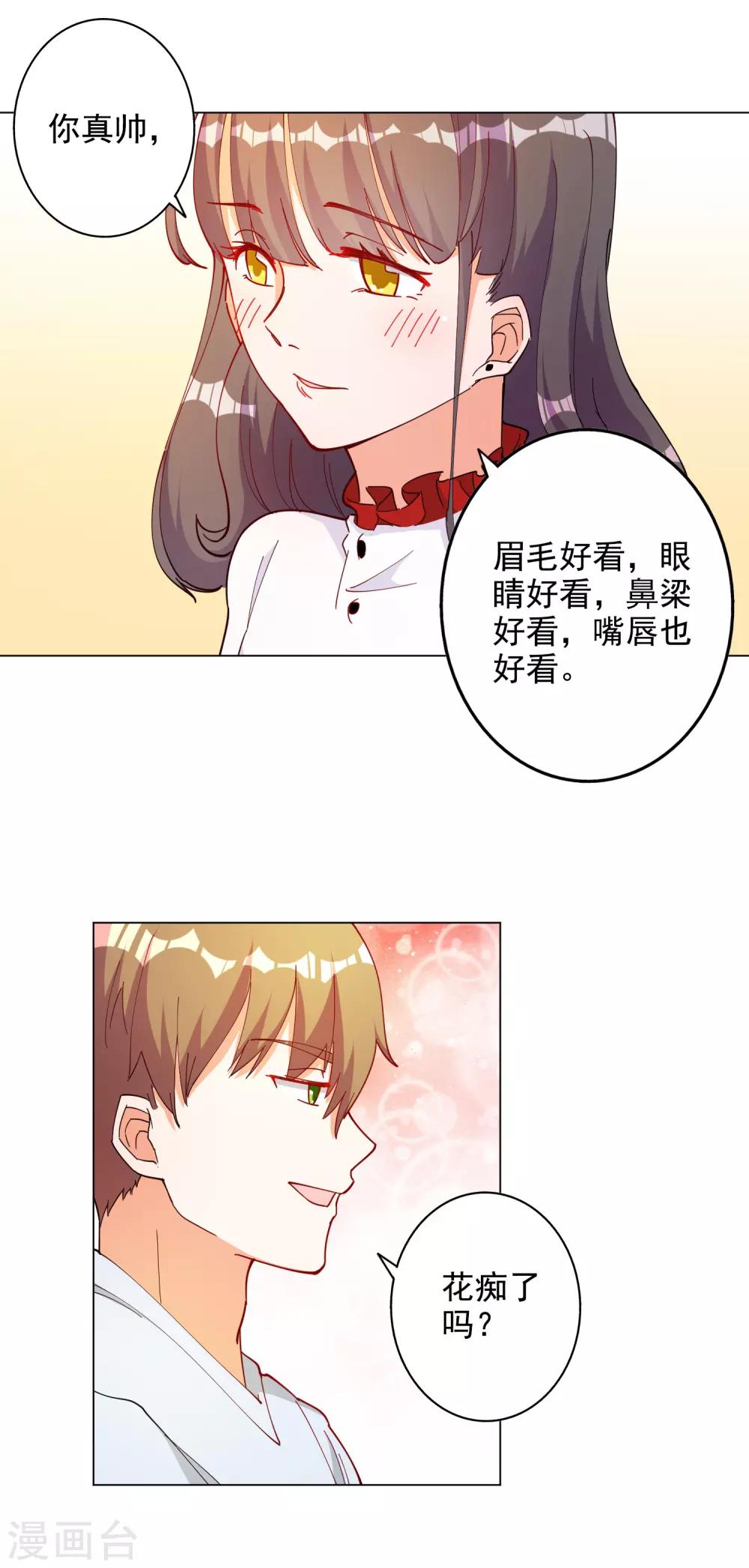 第112话-第118话