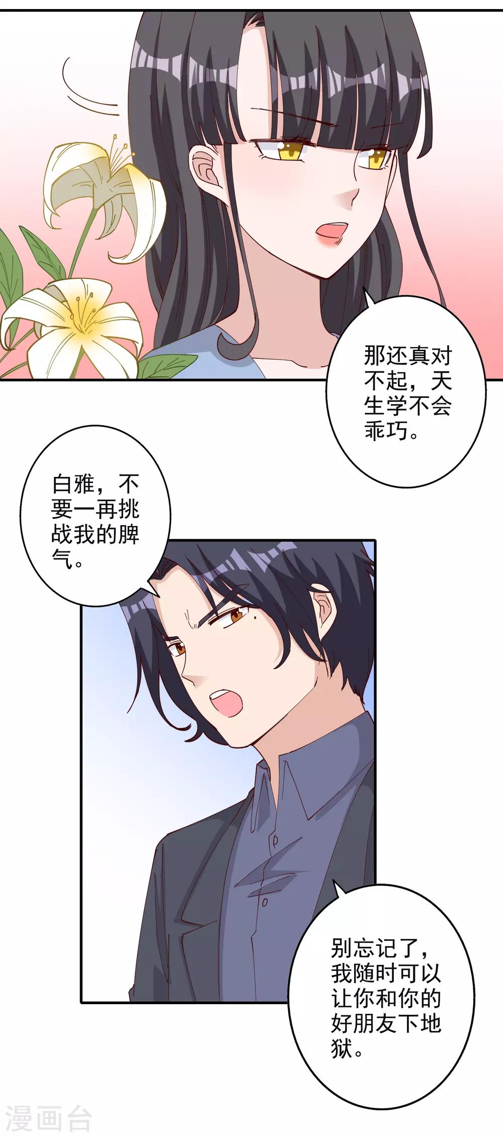 第116话-第122话