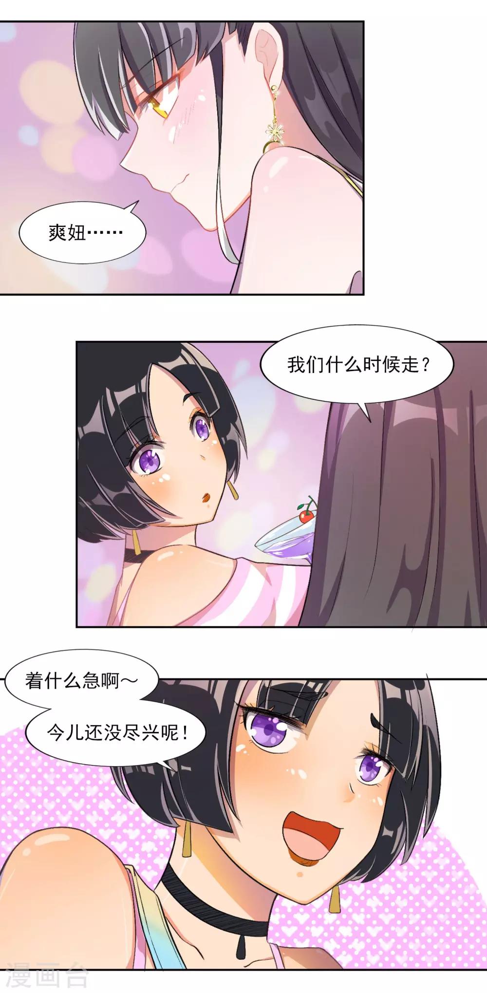 第13话-第14话