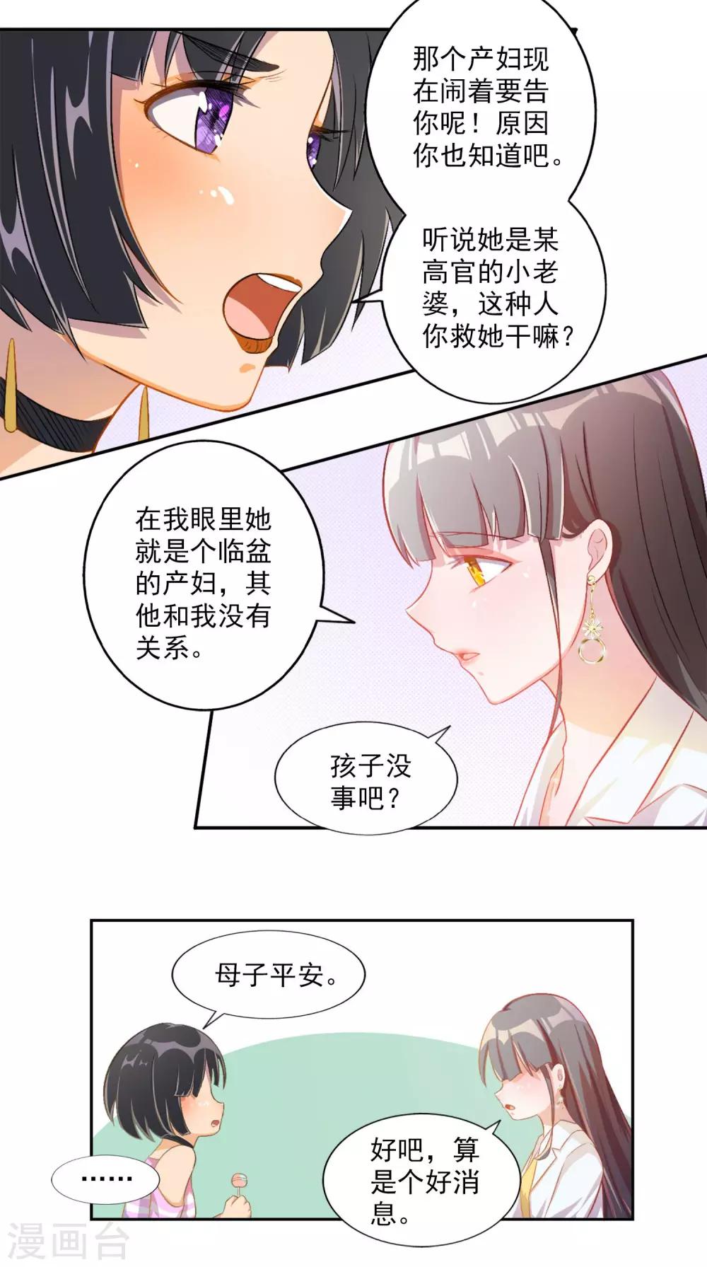 第13话-第14话