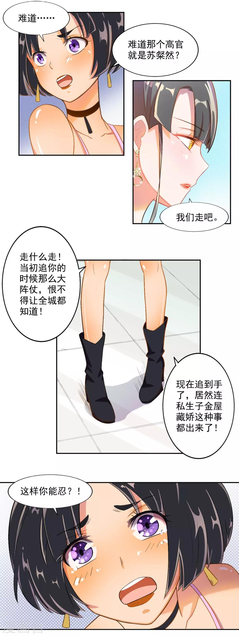 第13话-第14话