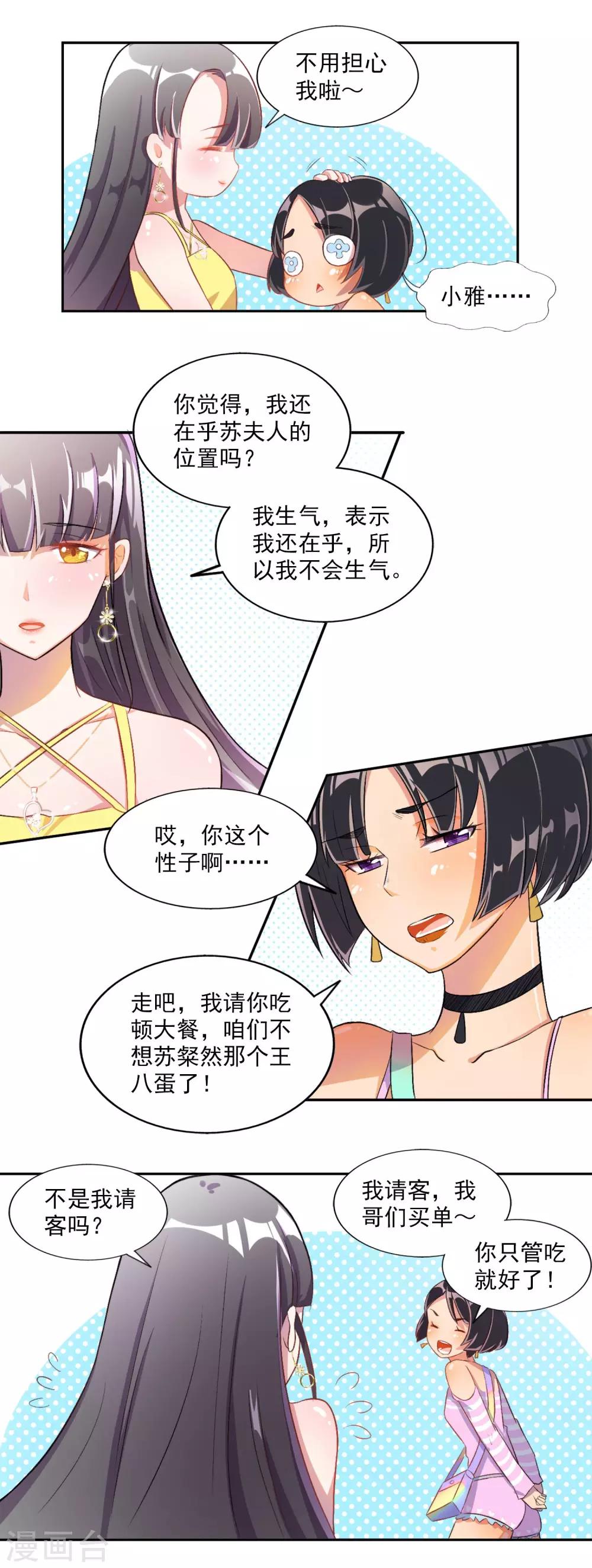 第13话-第14话
