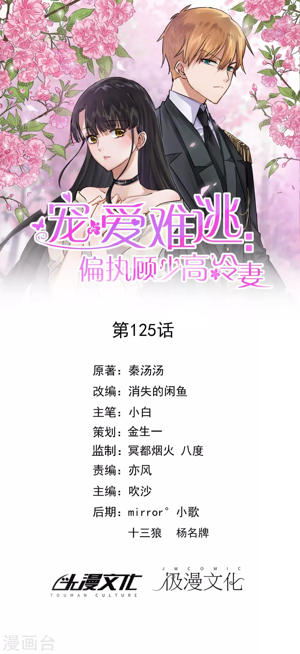 第125话-第132话