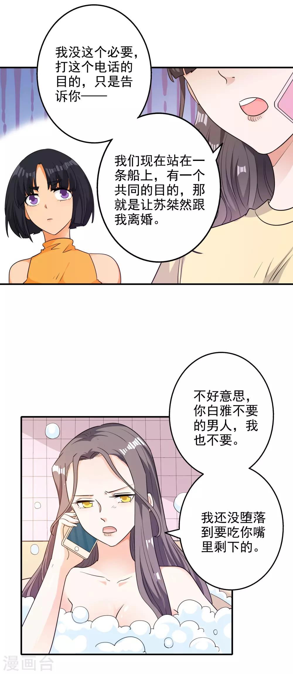 第133话-第140话