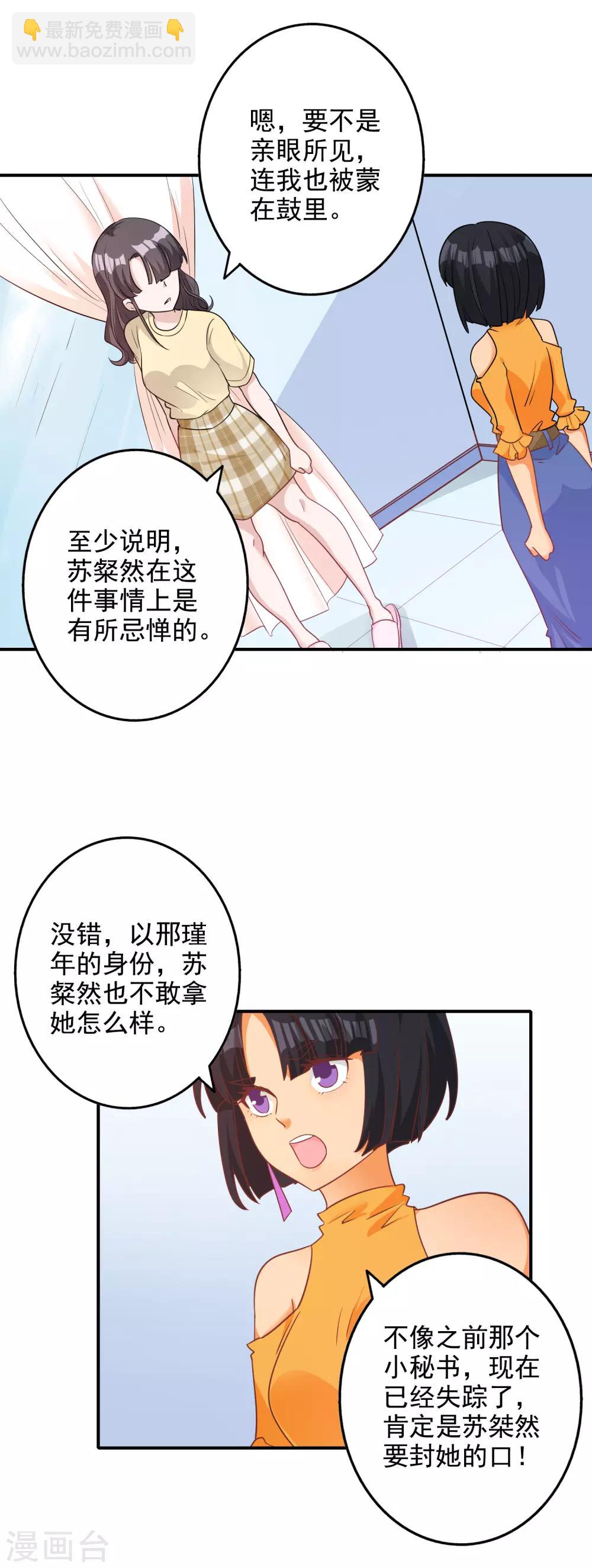 第133话-第140话