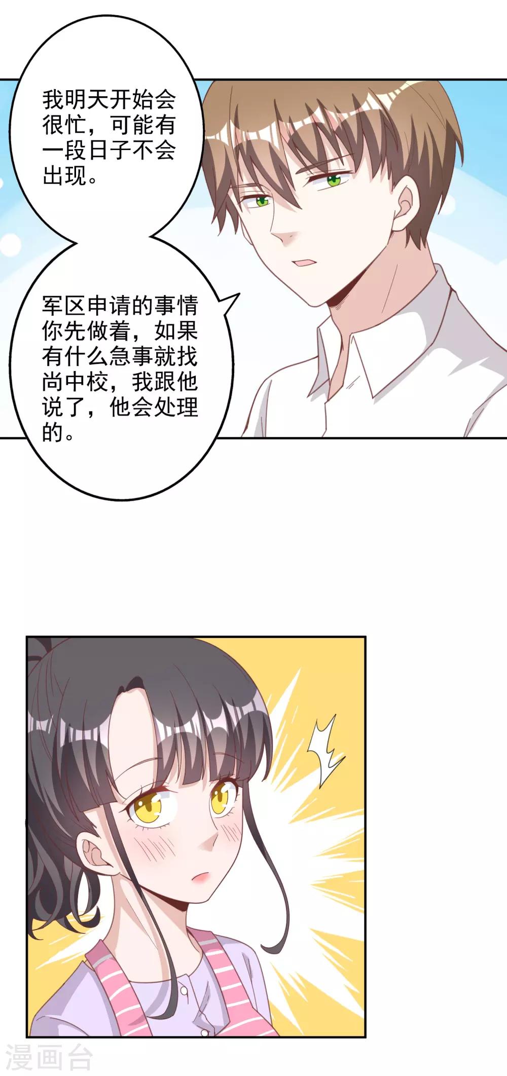 第143话-第150话