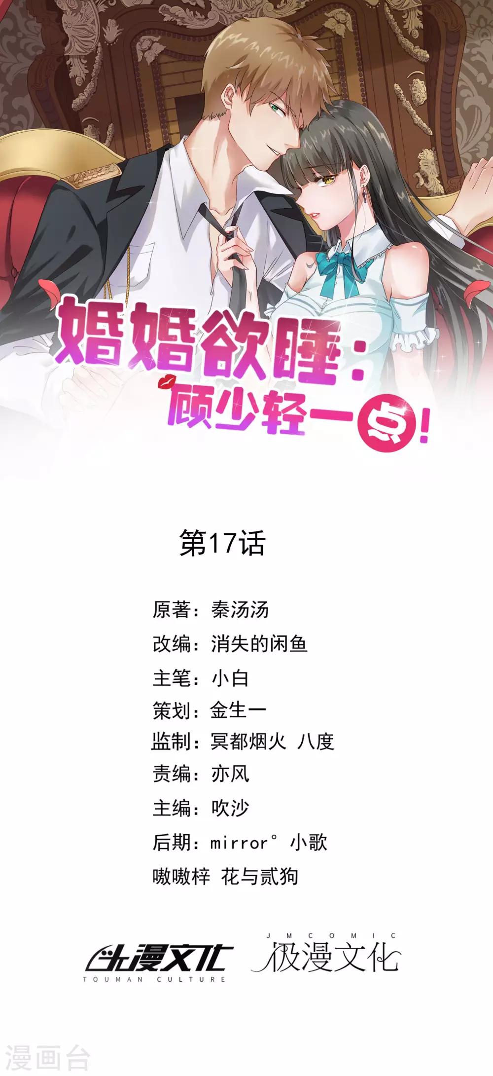 第17话-第18话