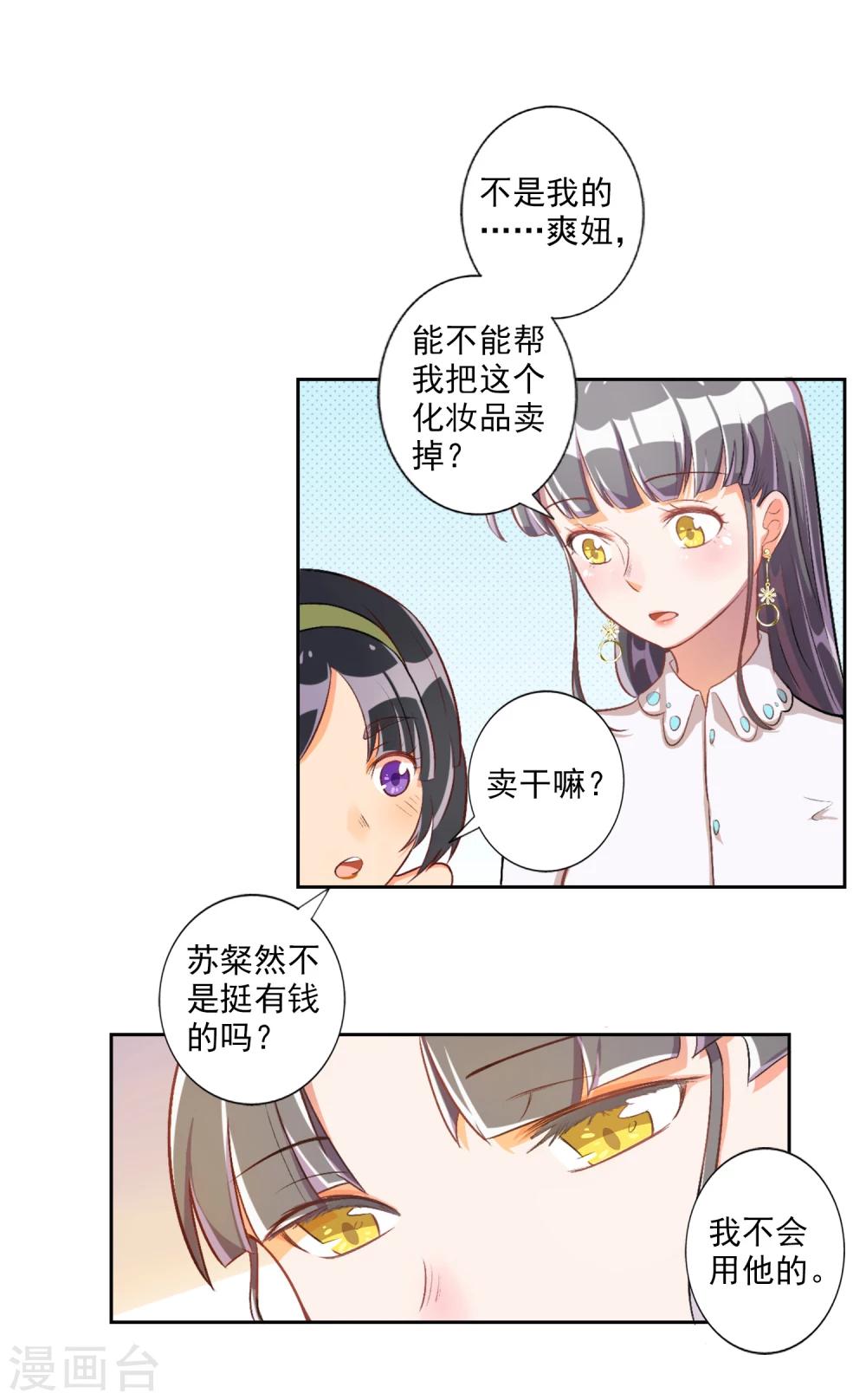 第19话-第20话