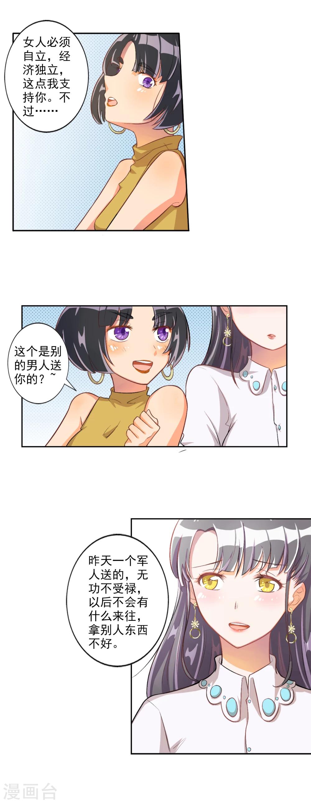 第19话-第20话