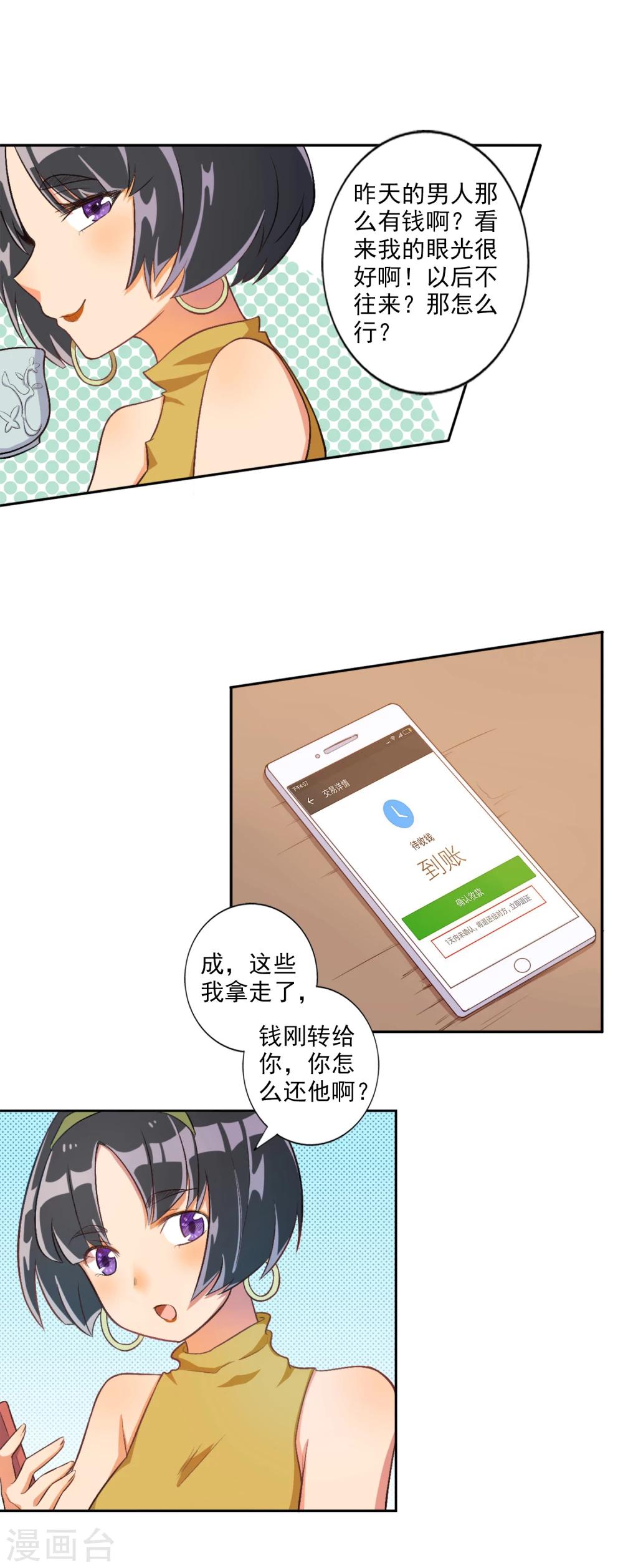 第19话-第20话