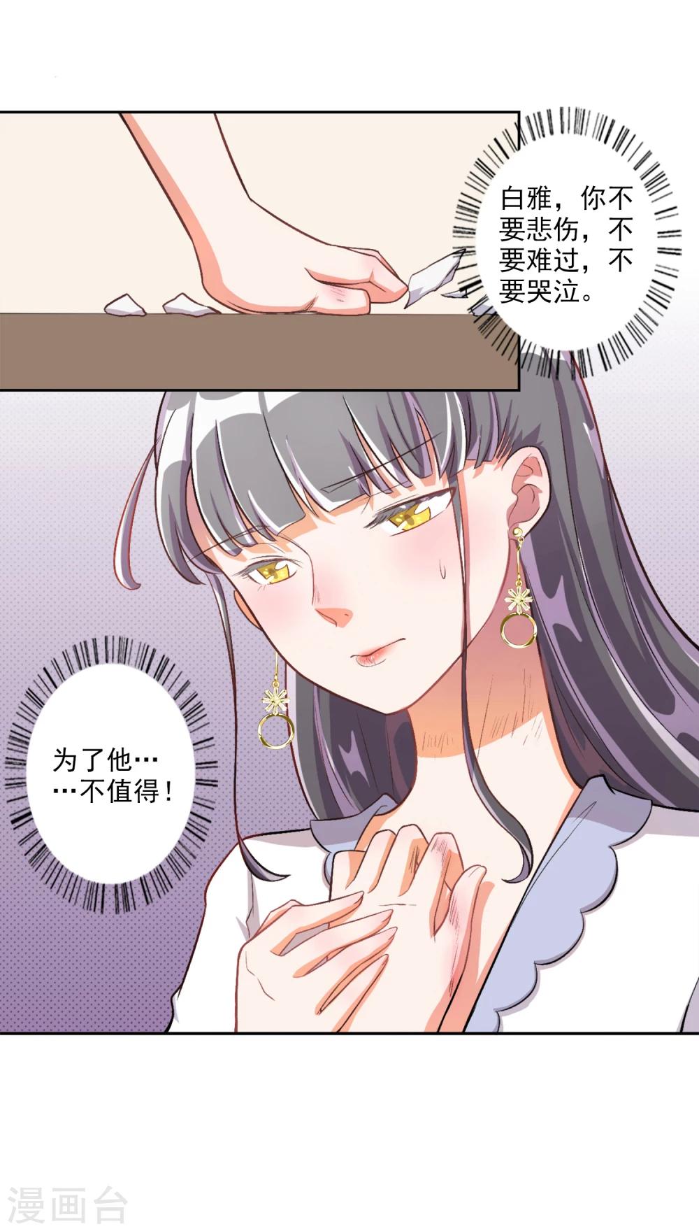 第19话-第20话