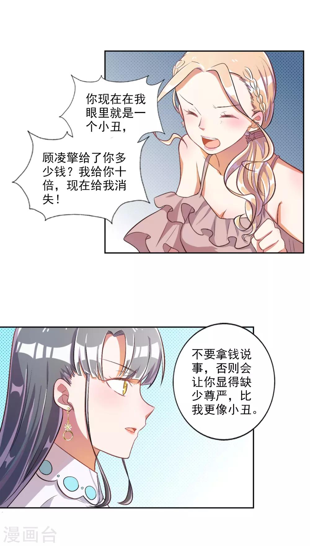 第23话-第24话