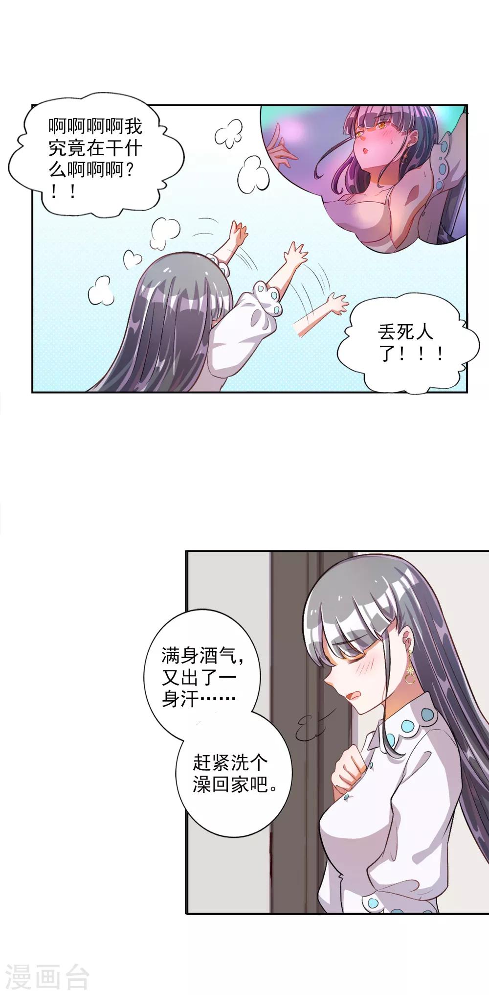 第25话-第26话