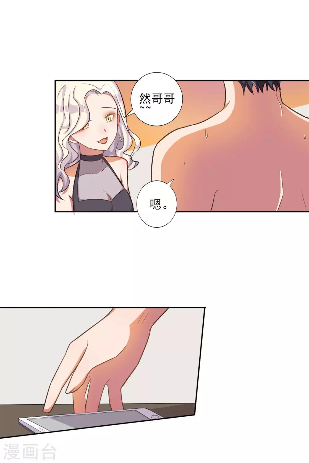 第29话-第30话