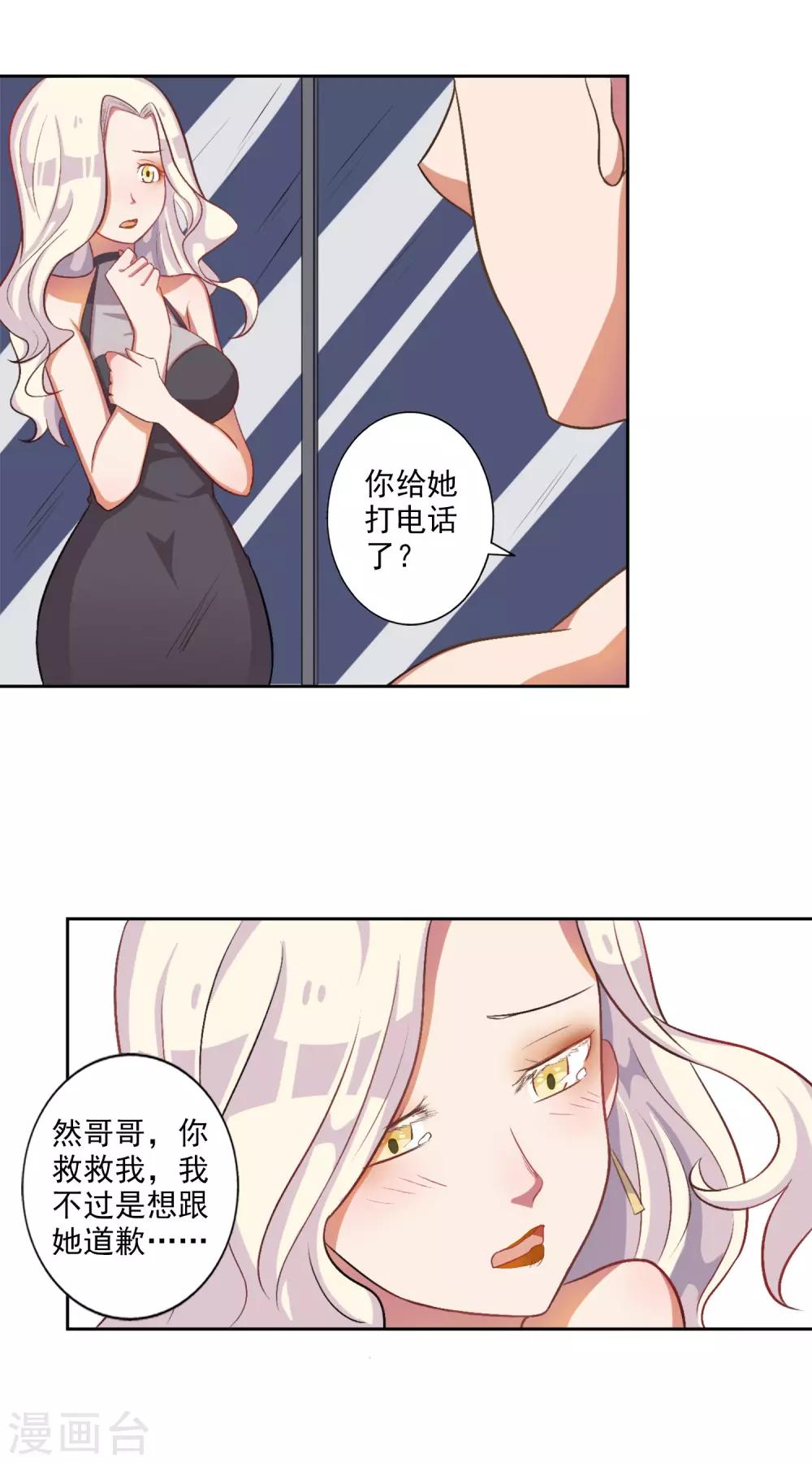 第29话-第30话