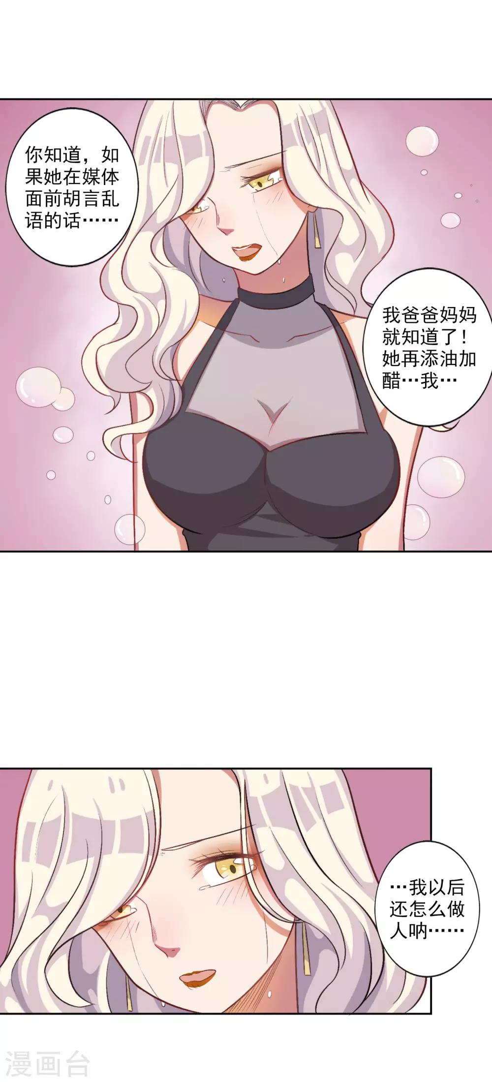 第29话-第30话