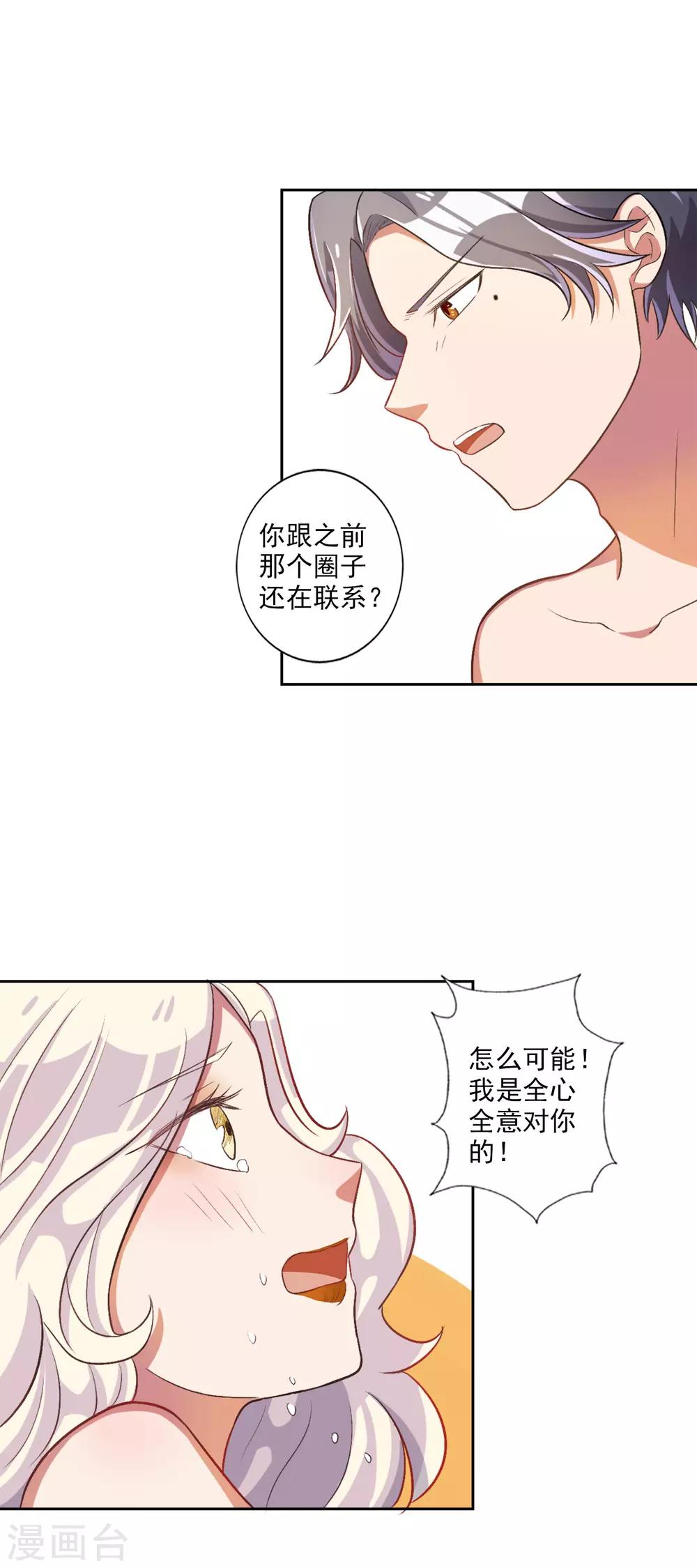 第29话-第30话