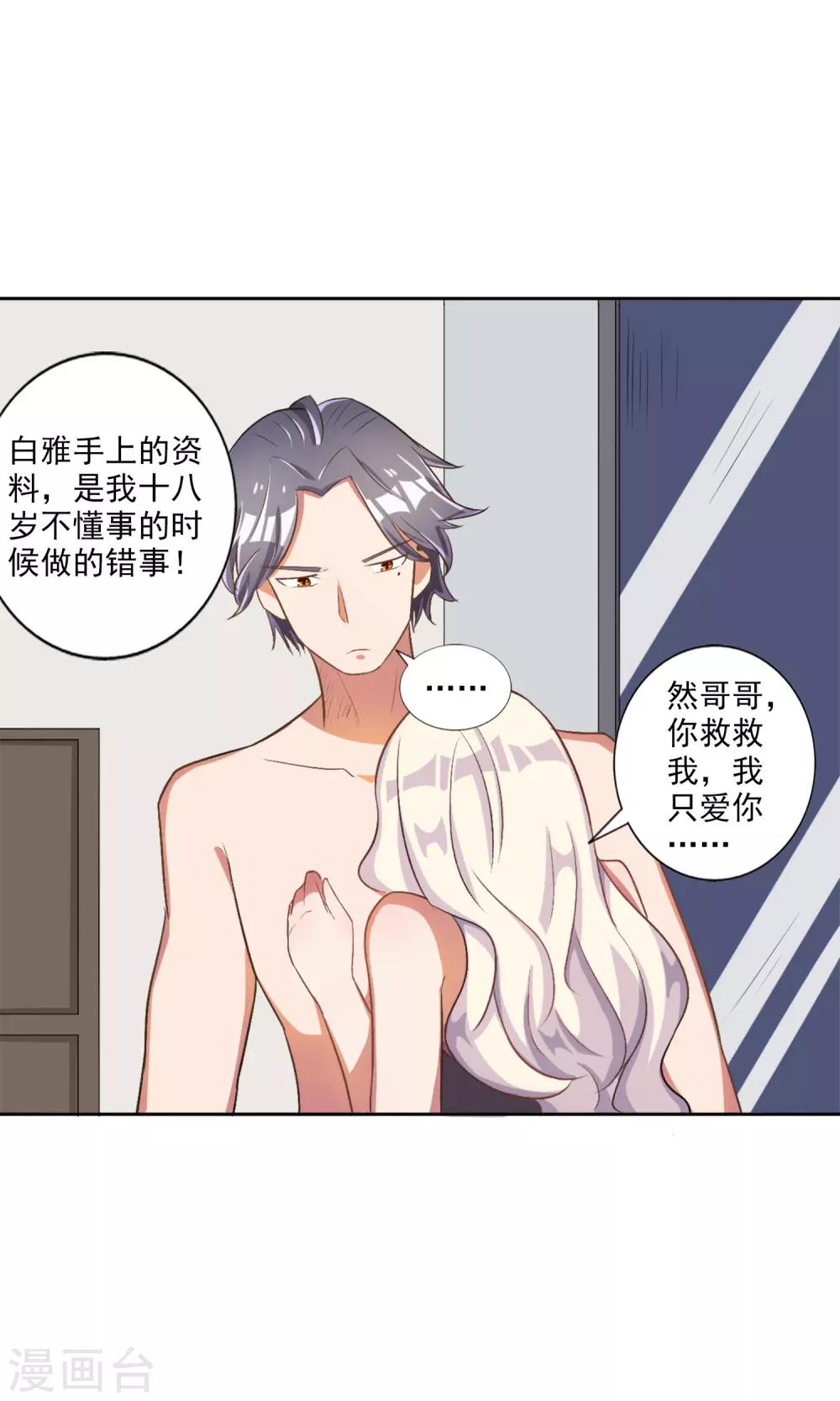 第29话-第30话