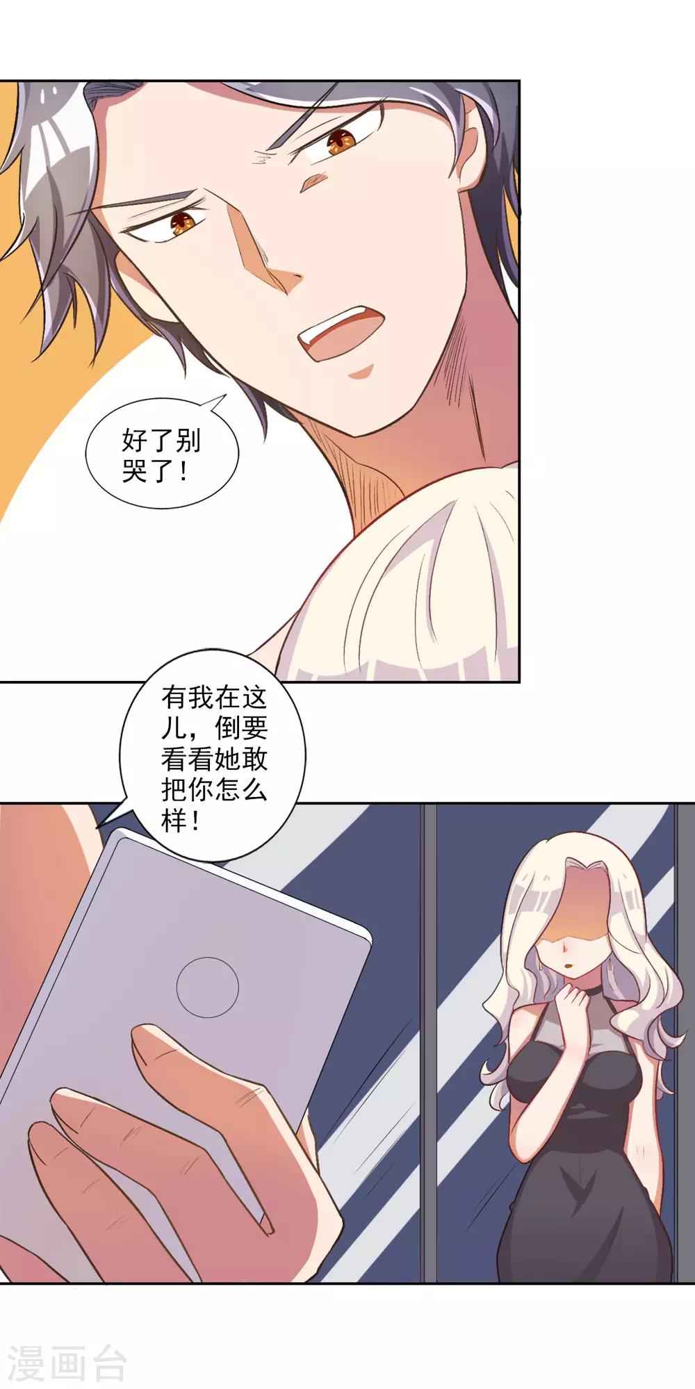 第29话-第30话