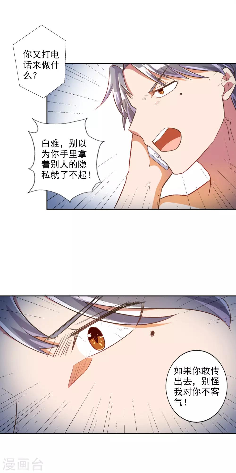 第29话-第30话