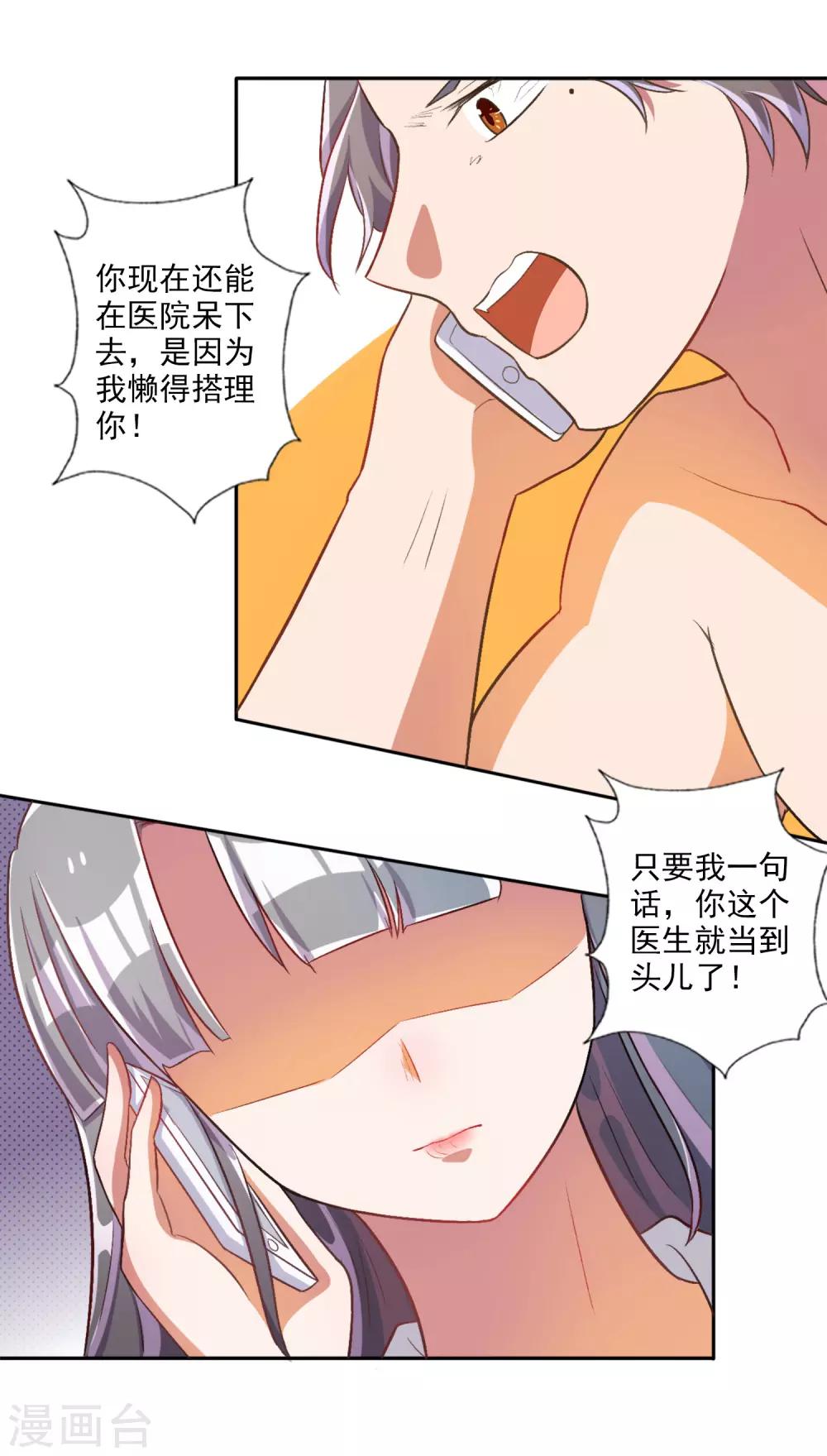 第29话-第30话