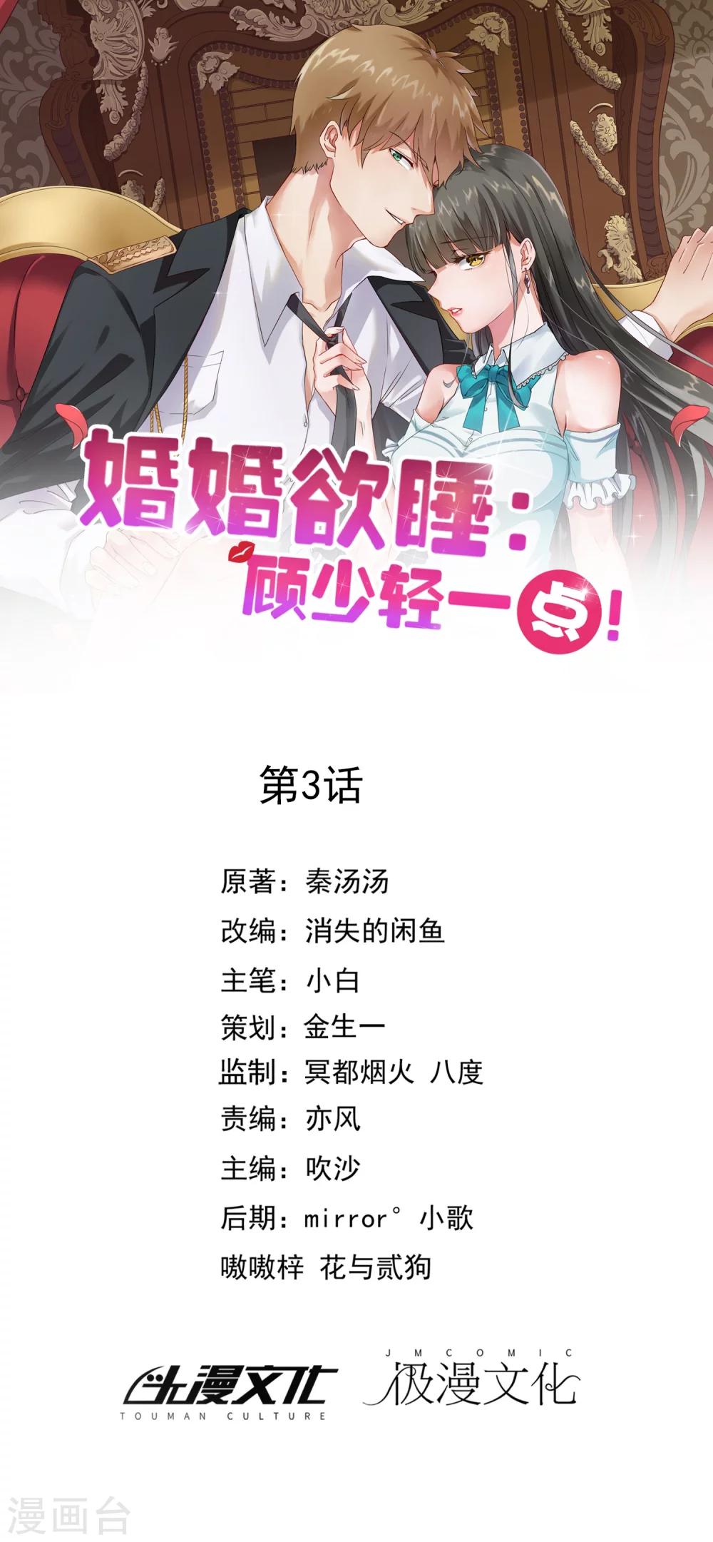 第3话-第4话
