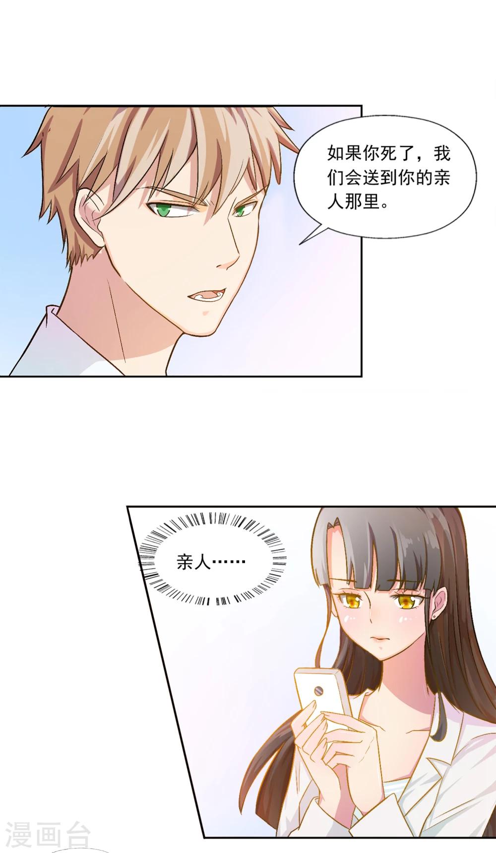 第3话-第4话