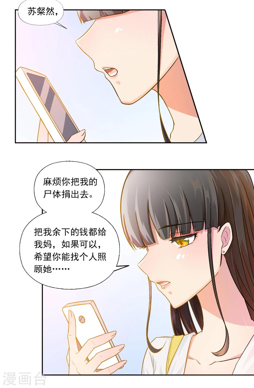 第3话-第4话