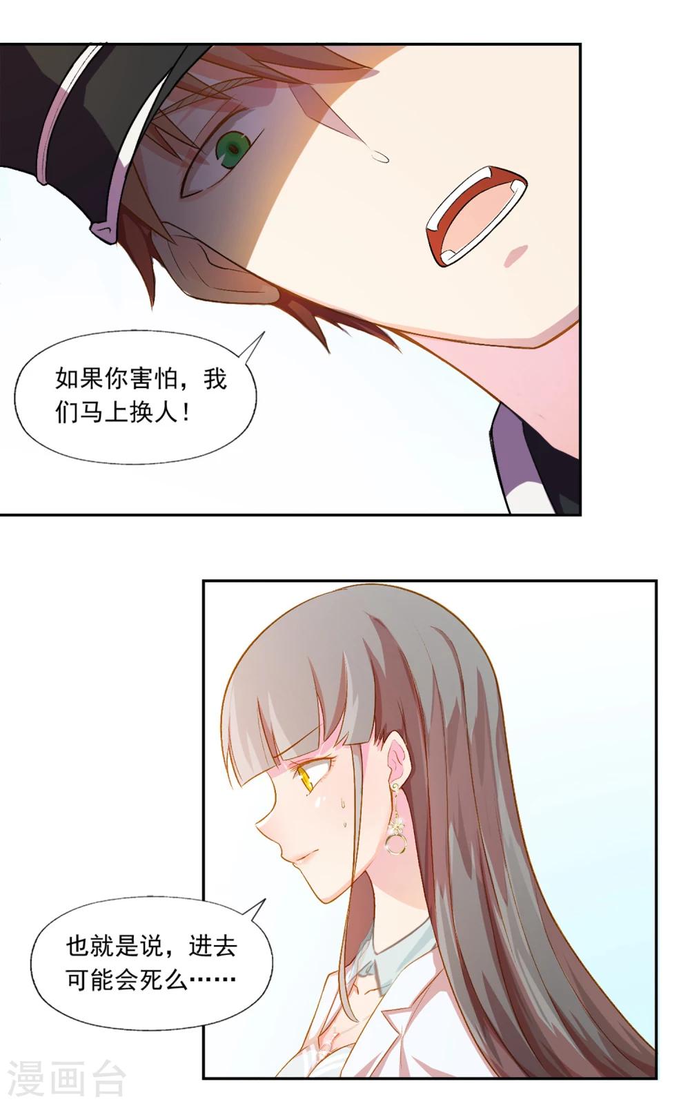 第3话-第4话