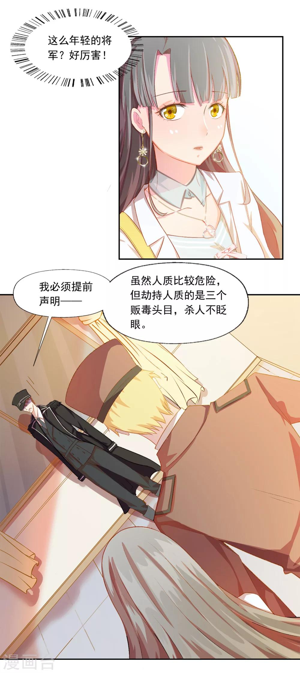 第3话-第4话