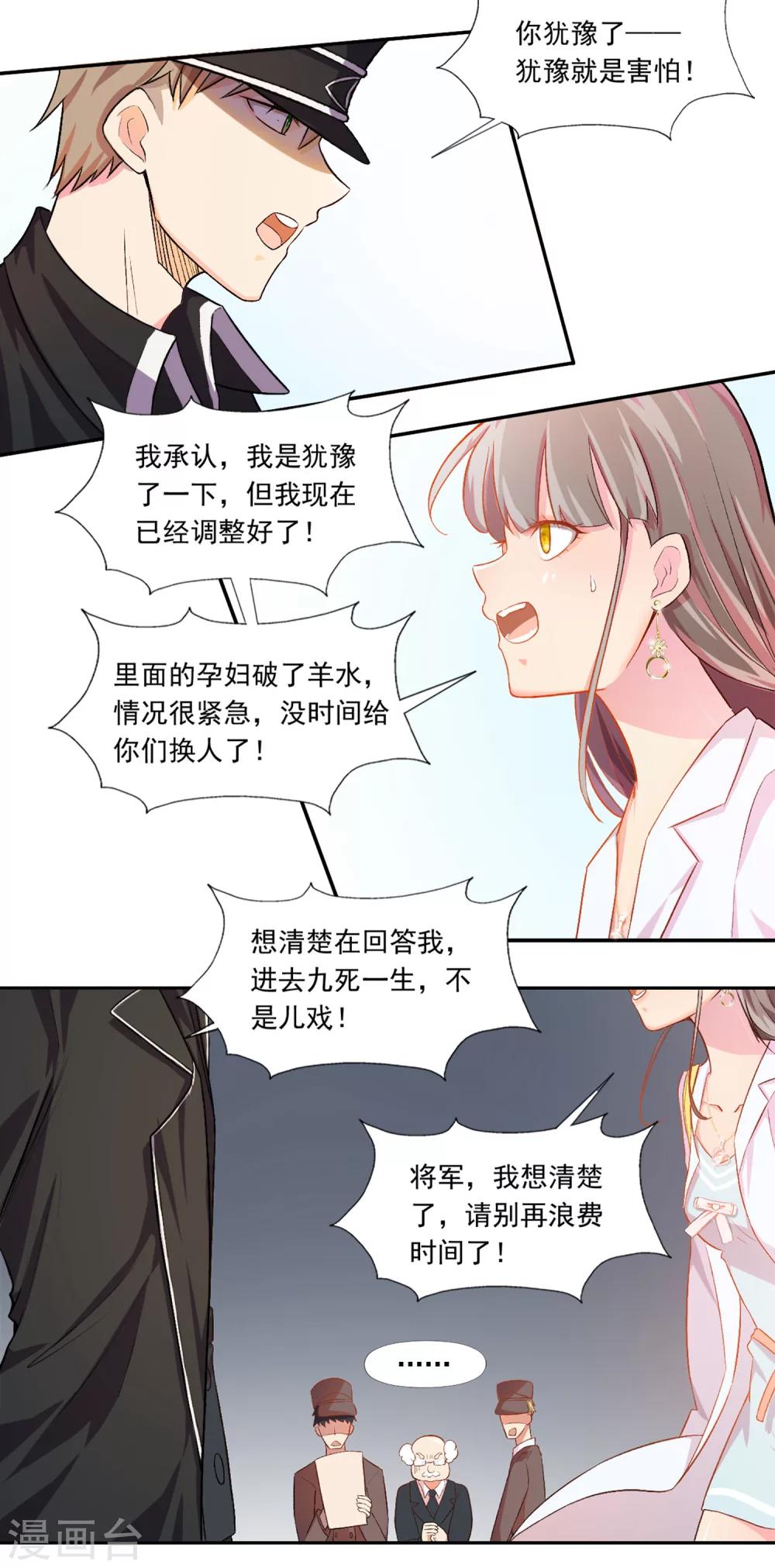 第3话-第4话