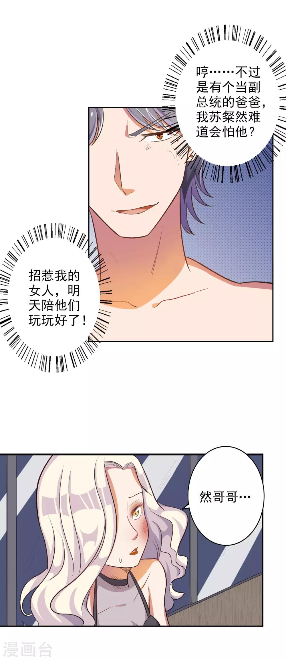 第31话-第32话