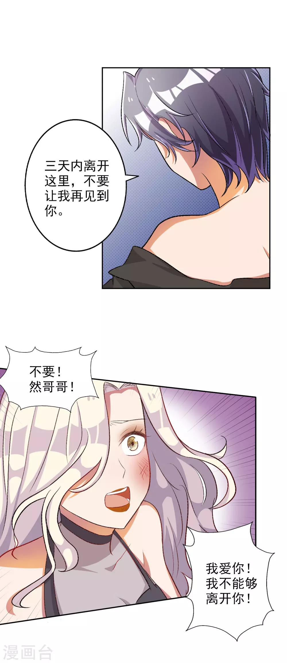 第31话-第32话
