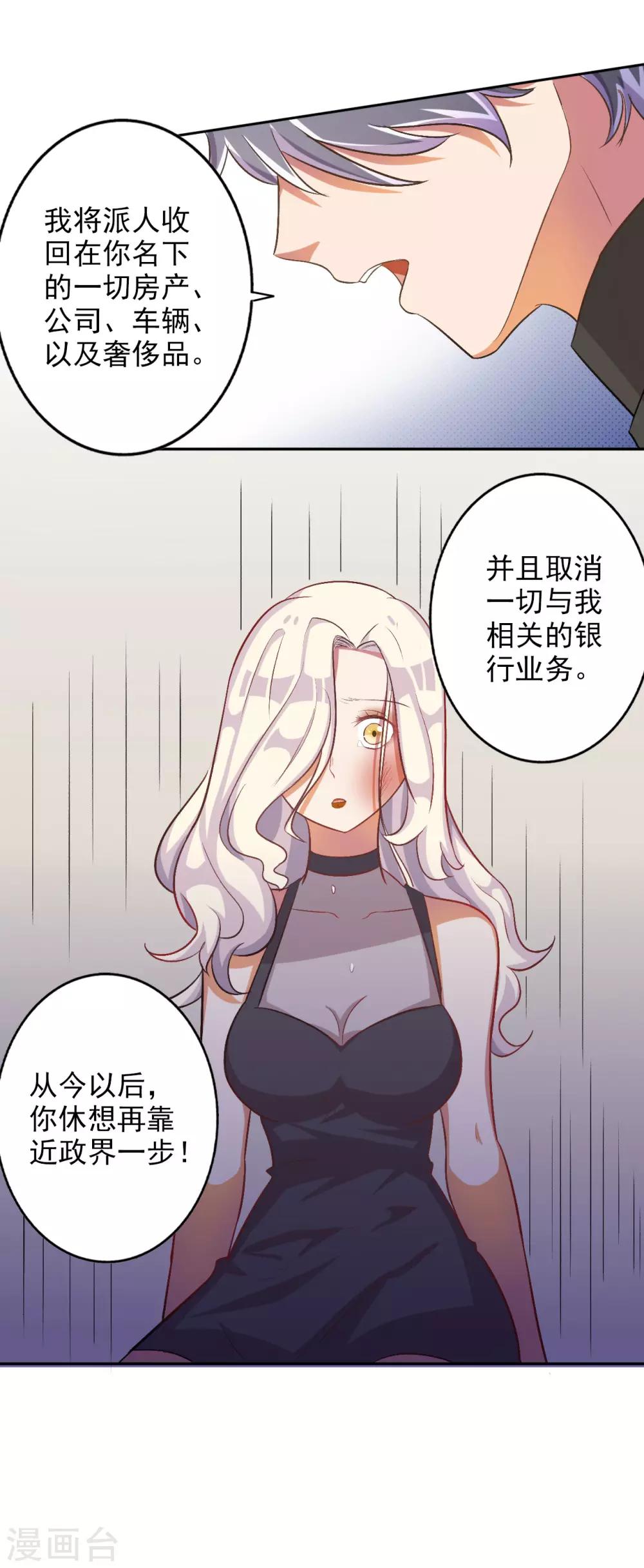 第31话-第32话