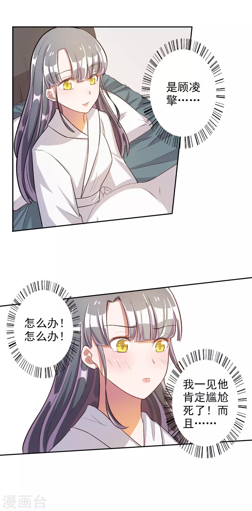 第31话-第32话