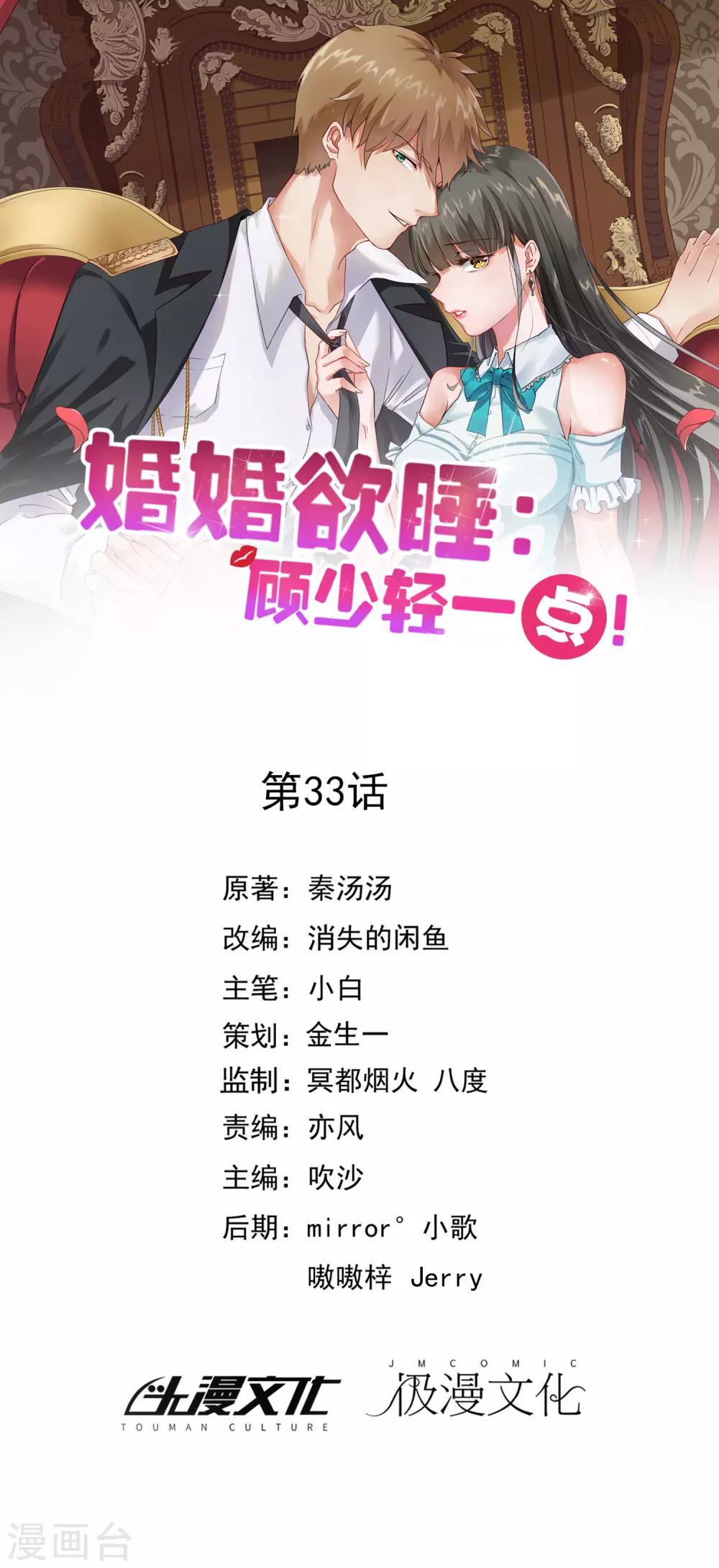 第33话-第34话
