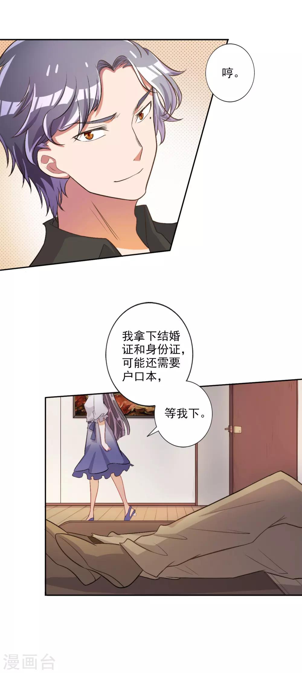 第33话-第34话